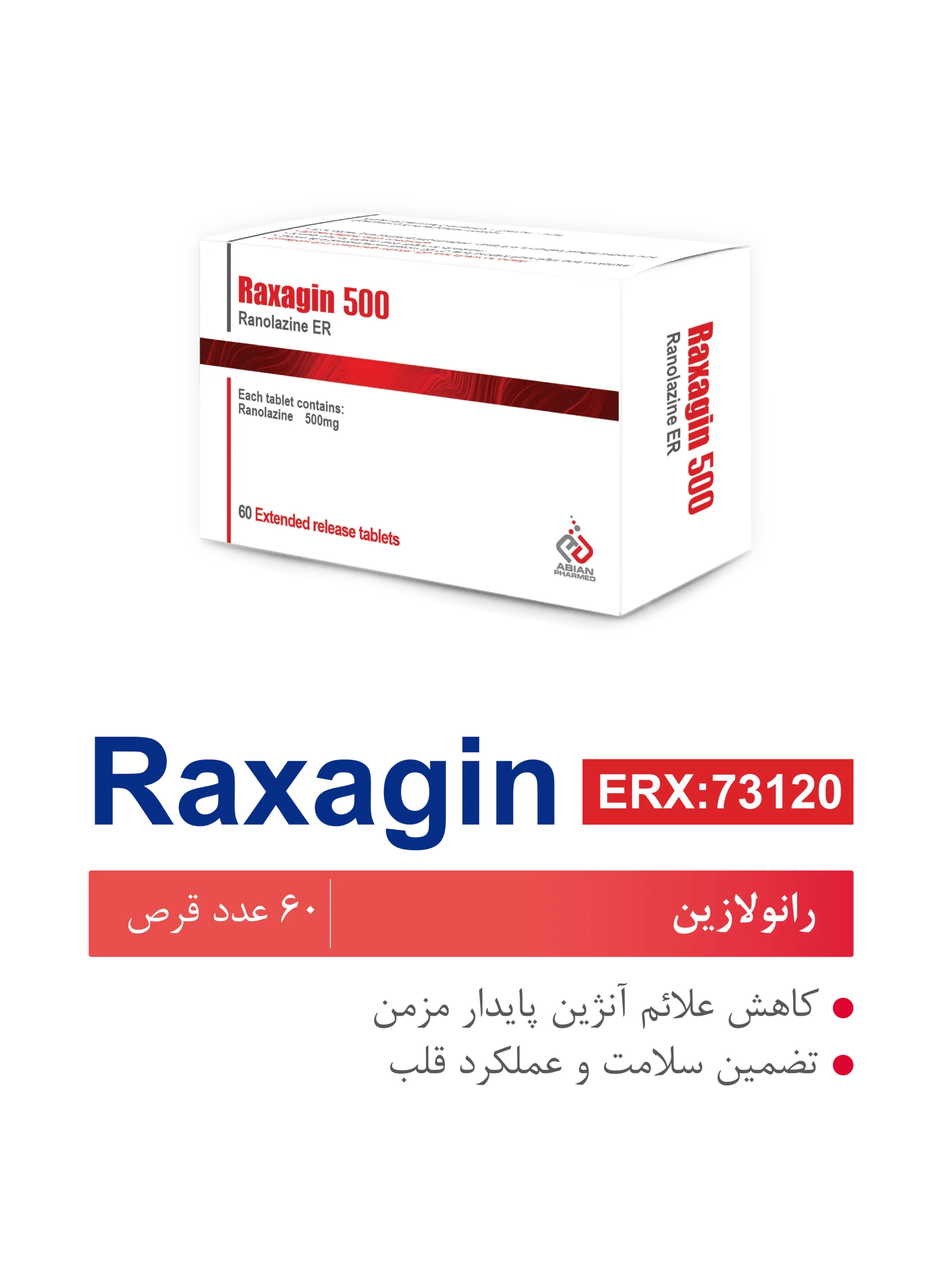 ابیان فارمد