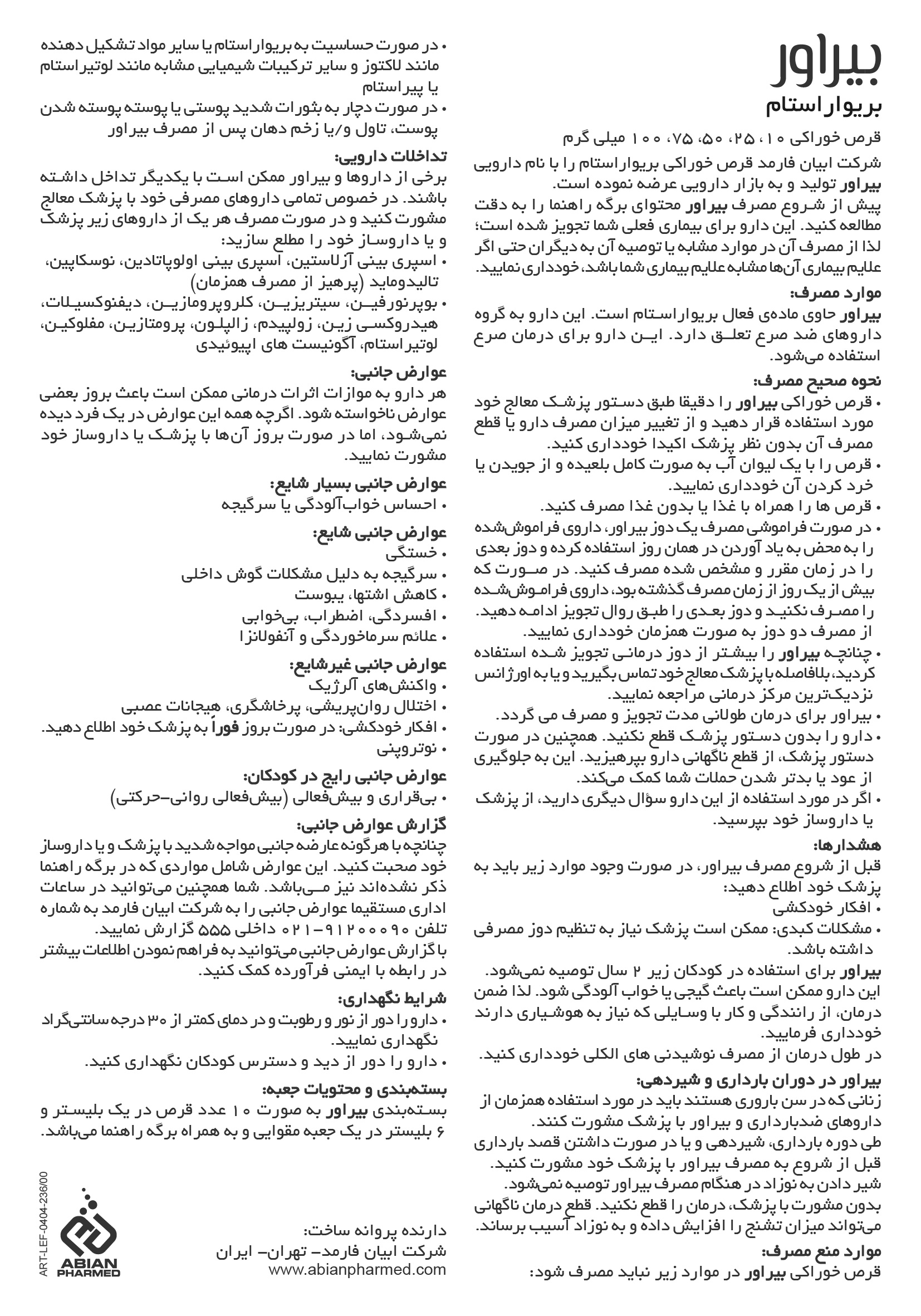 ابیان فارمد