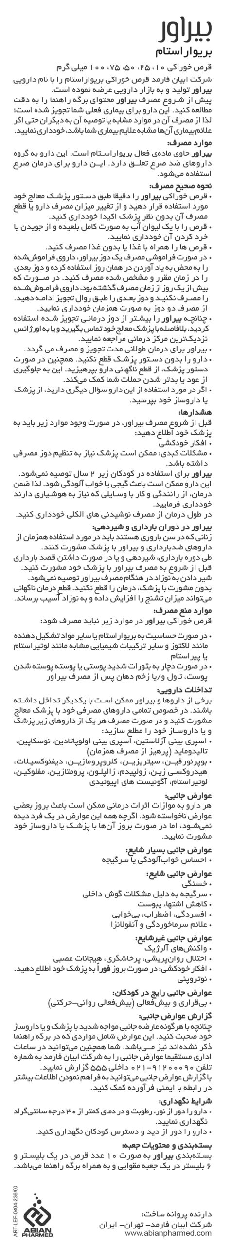 ابیان فارمد