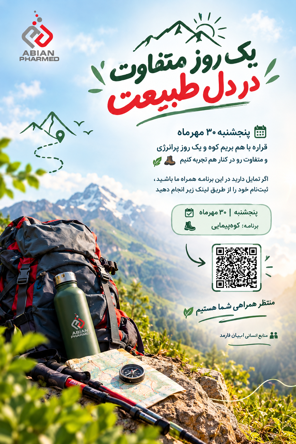 ابیان فارمد